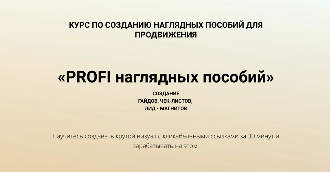 Изображение курса