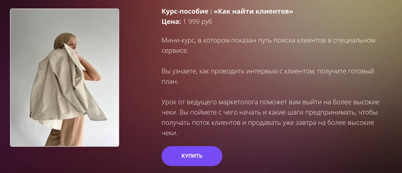 Изображение курса