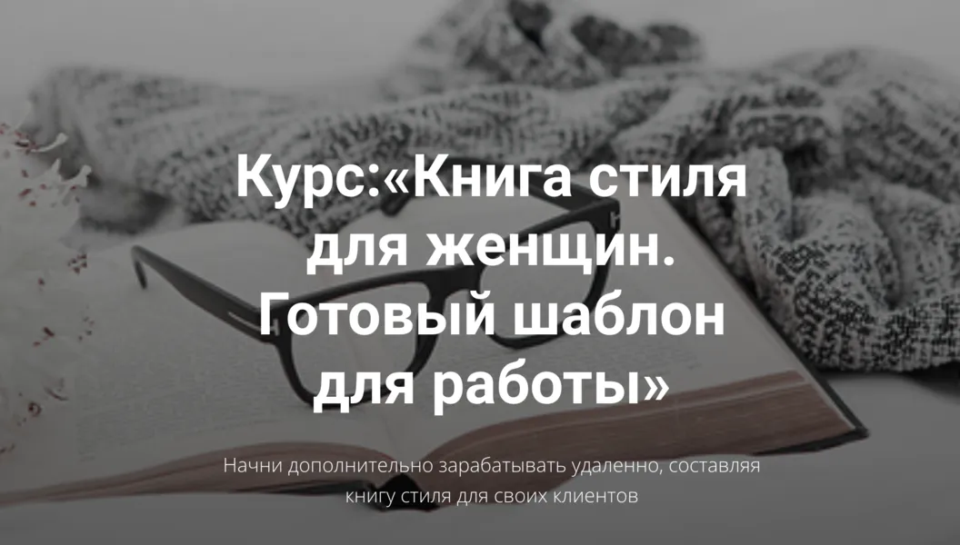 Изображение курса