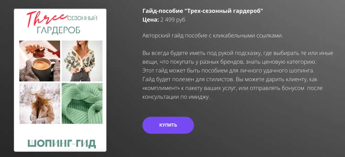 Изображение курса