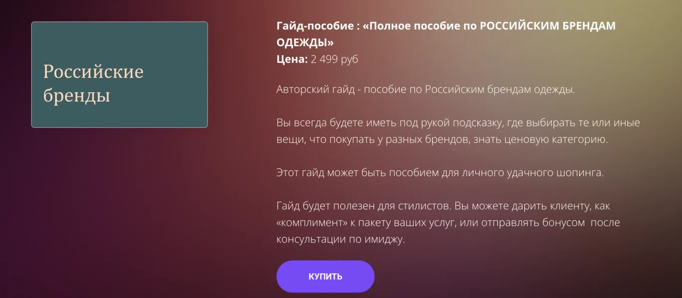 Изображение курса