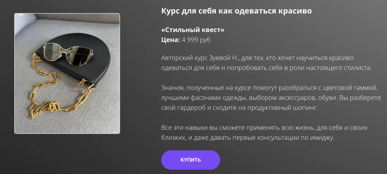 Изображение курса