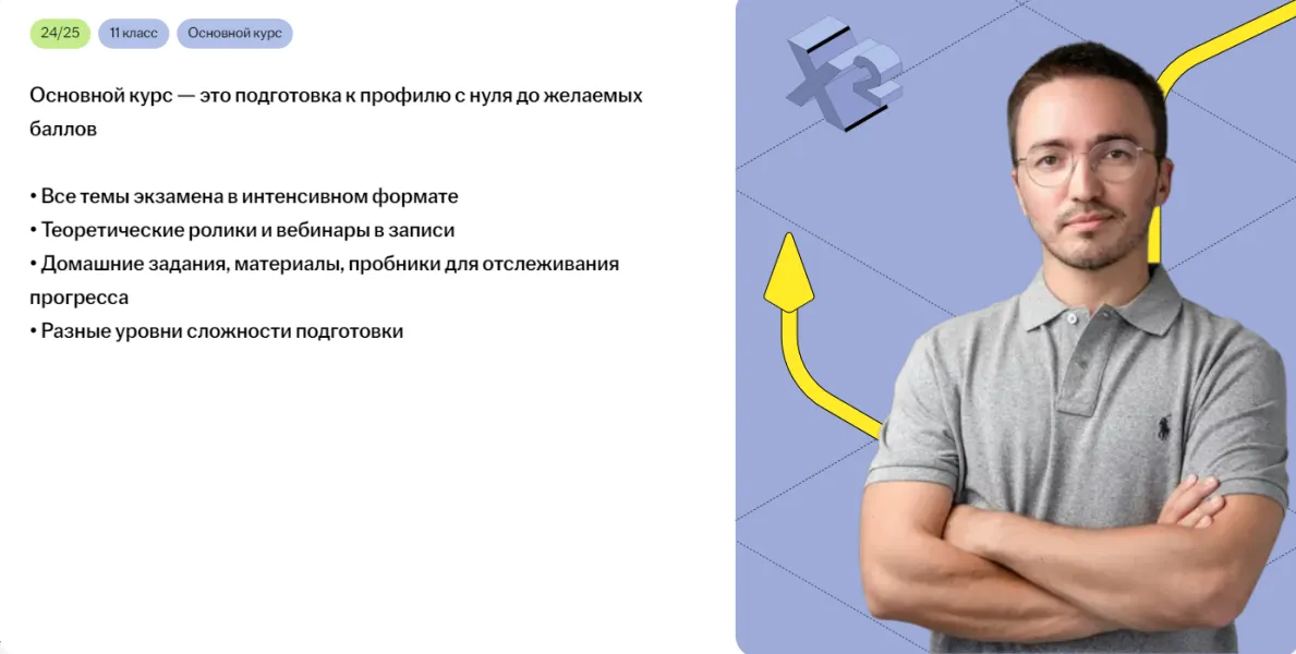 Изображение курса