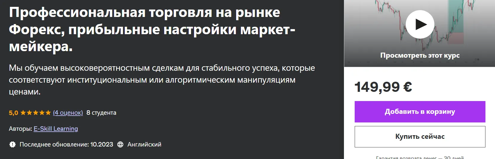 Изображение курса