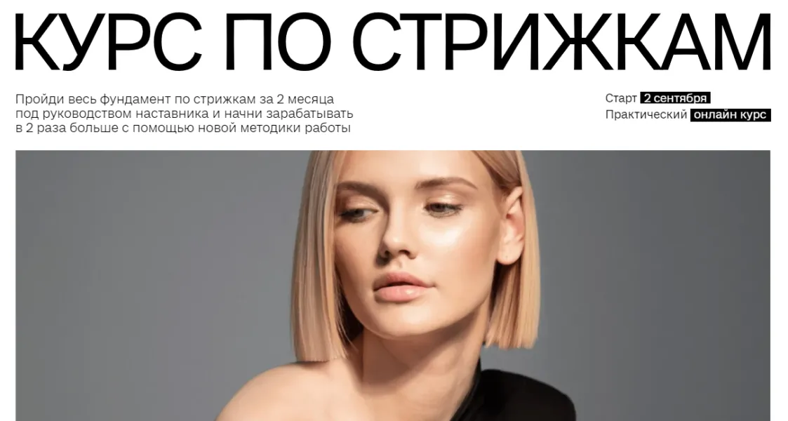 Изображение курса