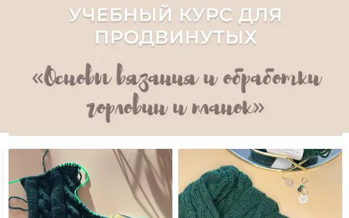 Изображение курса