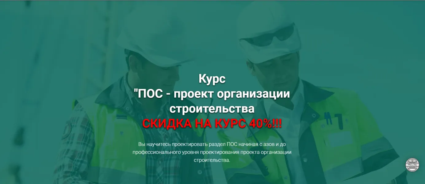 Изображение курса