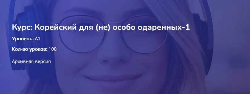 Изображение курса