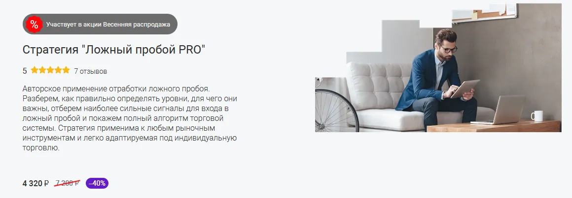 Изображение курса