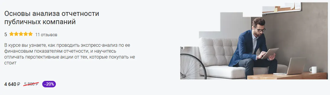 Изображение курса