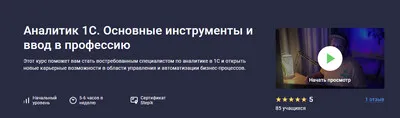 Изображение курса