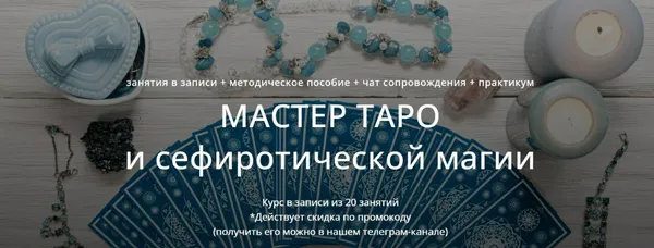 Изображение курса
