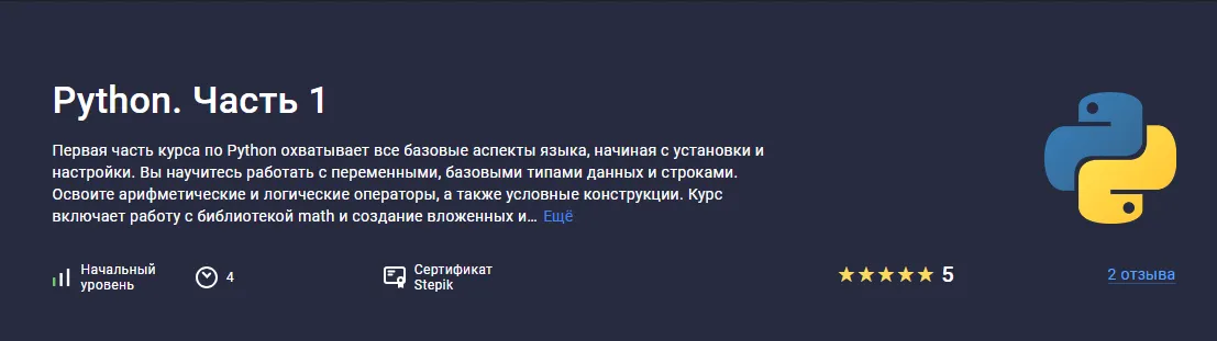 Изображение курса