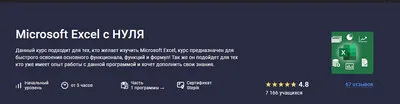 Изображение курса