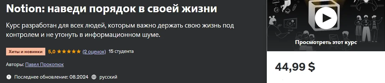 Изображение курса
