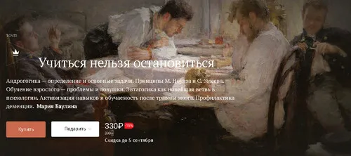 Изображение курса
