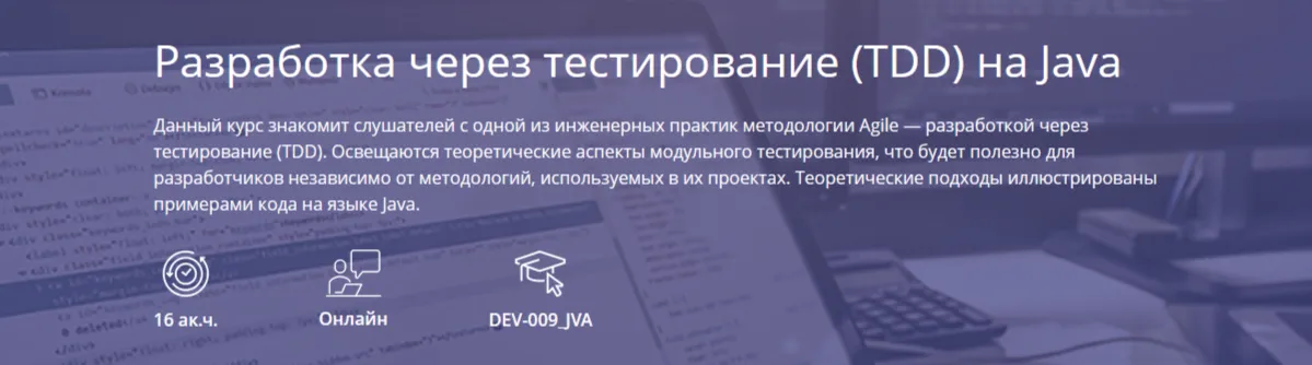 Изображение курса