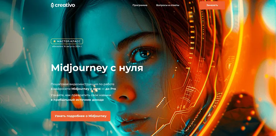 Изображение курса