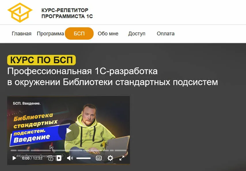 Изображение курса
