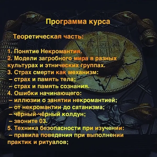 Изображение курса