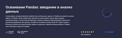 Изображение курса