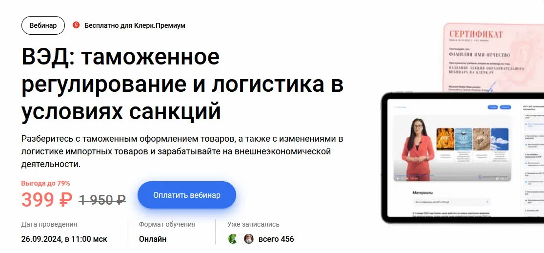 Изображение курса