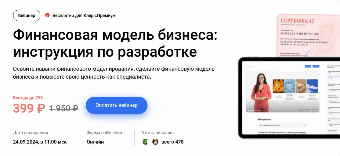 Изображение курса