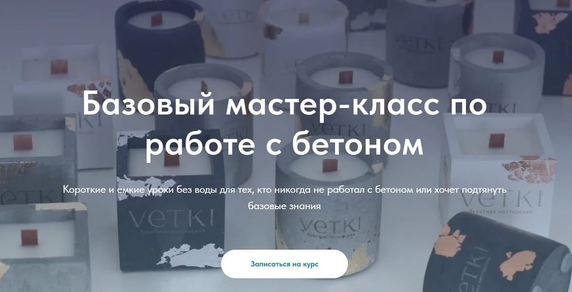 Изображение курса