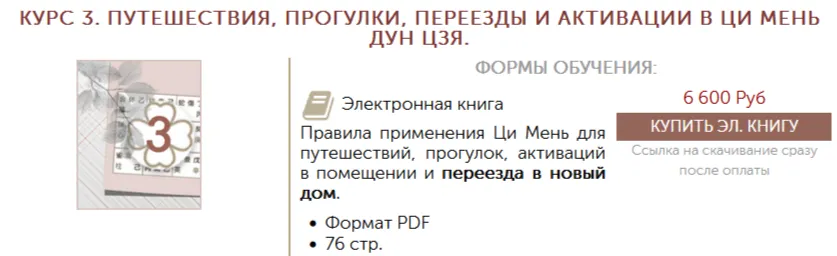 Изображение курса