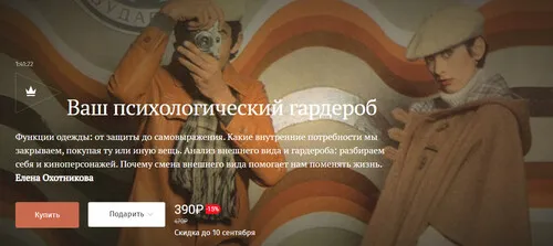 Изображение курса