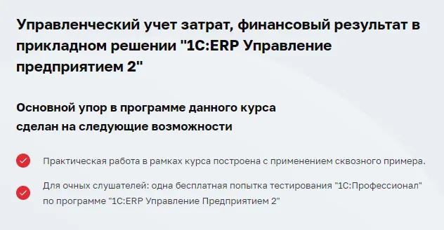 Изображение курса