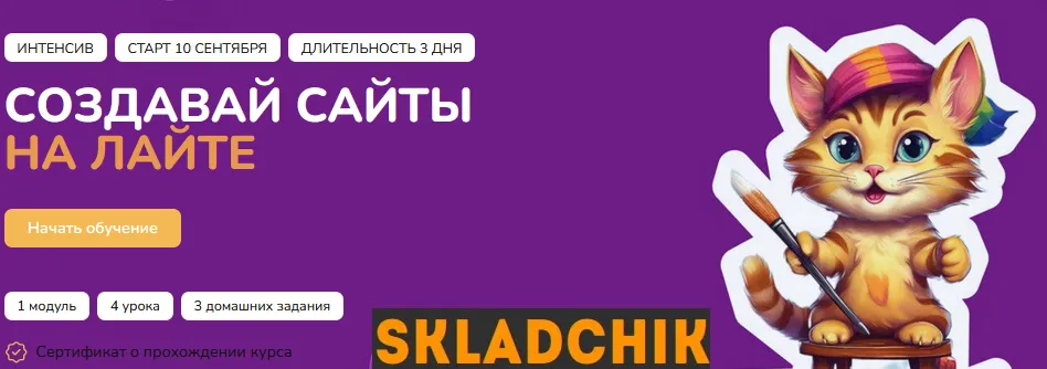 Изображение курса