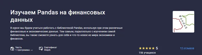 Изображение курса