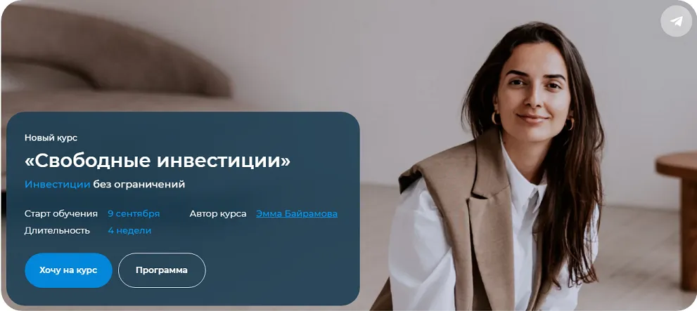 Изображение курса