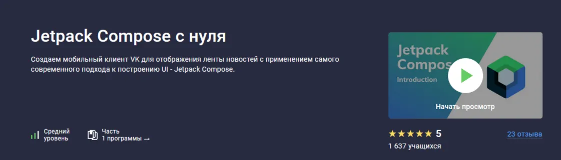 Изображение курса