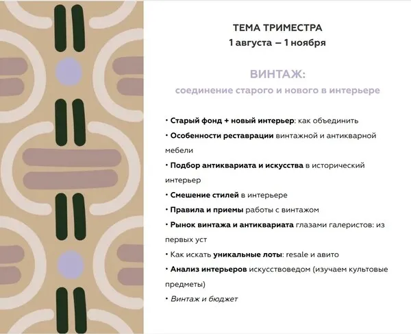 Изображение курса