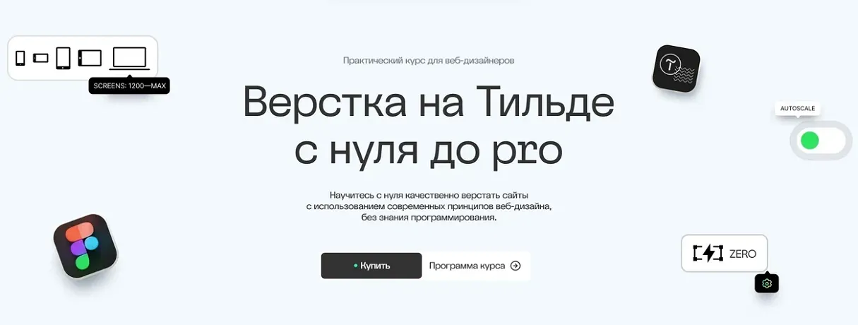 Изображение курса