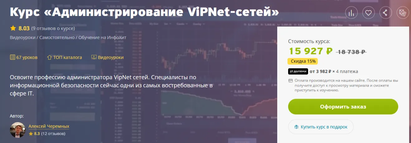 Изображение курса