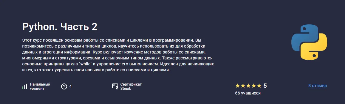 Изображение курса