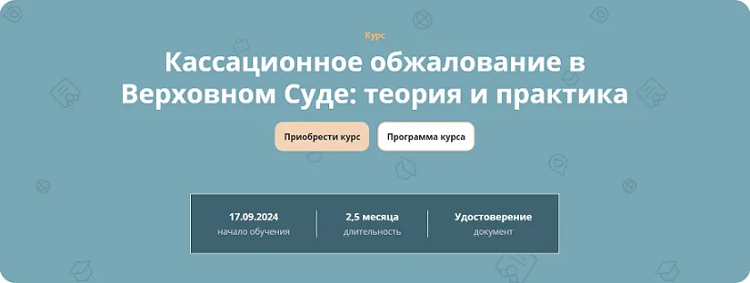 Изображение курса