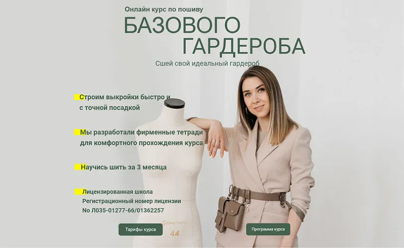 Изображение курса
