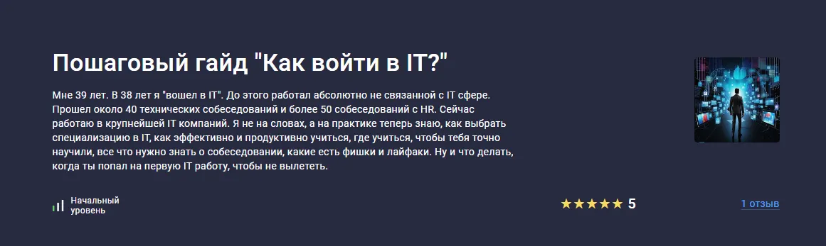 Изображение курса