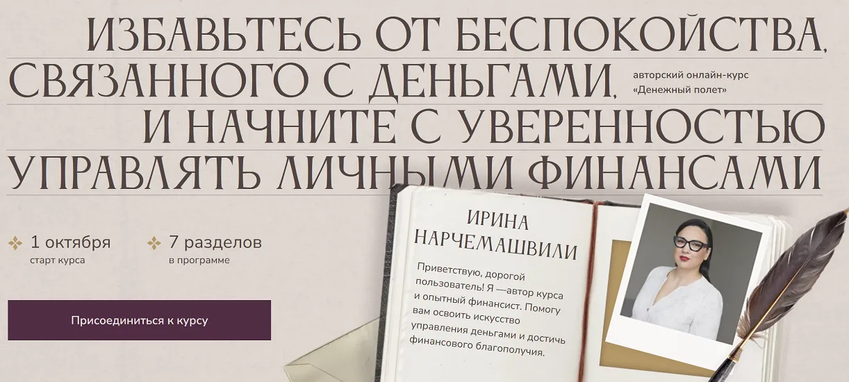 Изображение курса