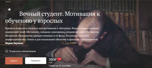 Изображение курса