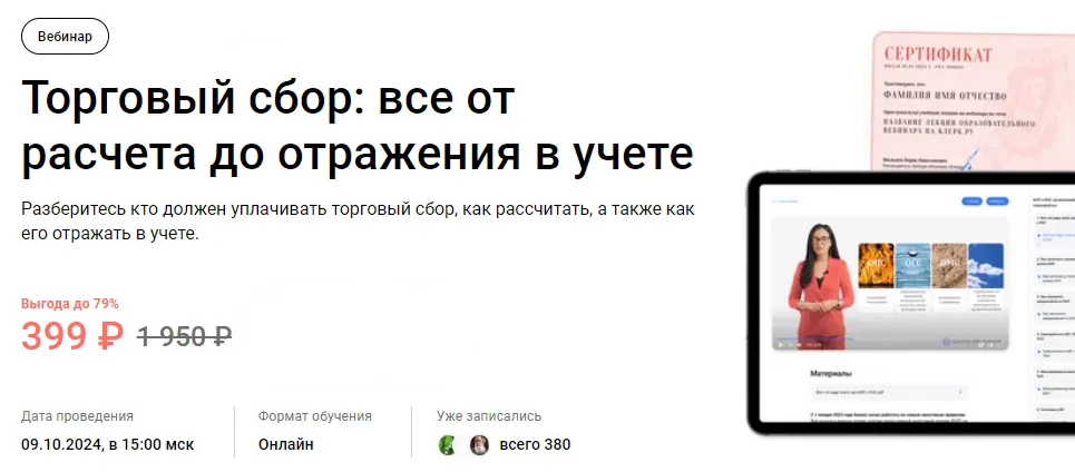 Изображение курса