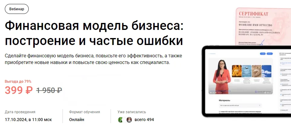 Изображение курса