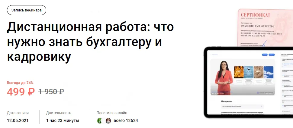 Изображение курса