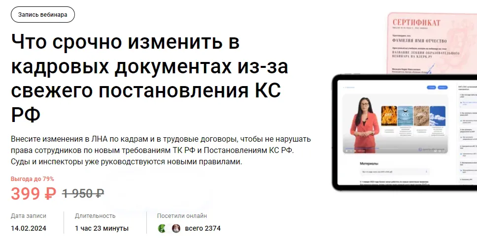 Изображение курса