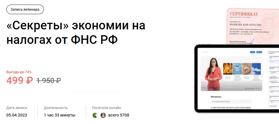 Изображение курса