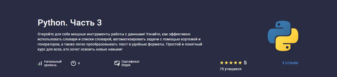 Изображение курса